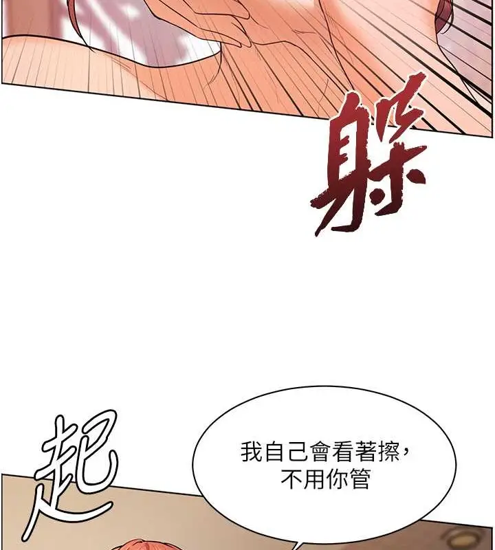 漫画《老师的亲密指导》第10话第58张图