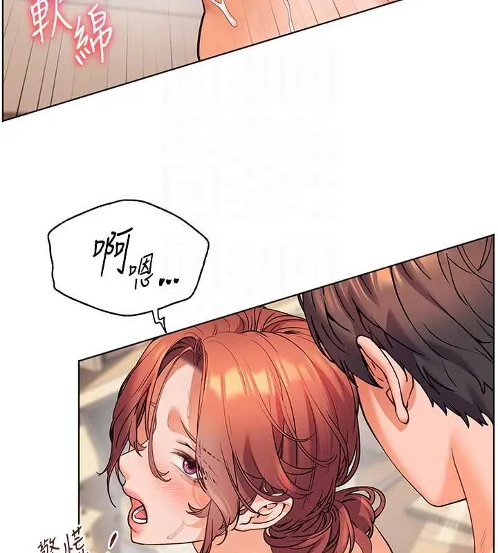 漫画《老师的亲密指导》第10话第78张图