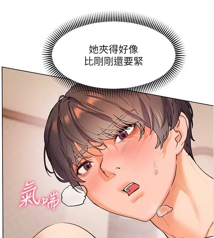 漫画《老师的亲密指导》第10话第95张图