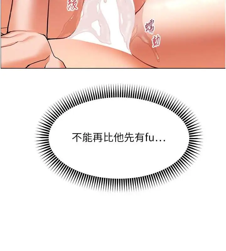 漫画《老师的亲密指导》第11话第105张图