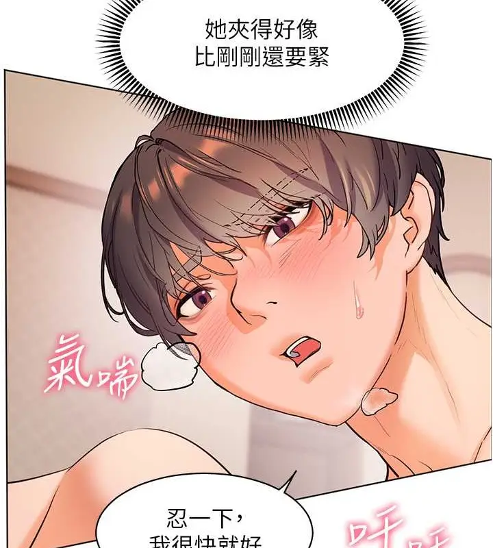 漫画《老师的亲密指导》第11话第15张图