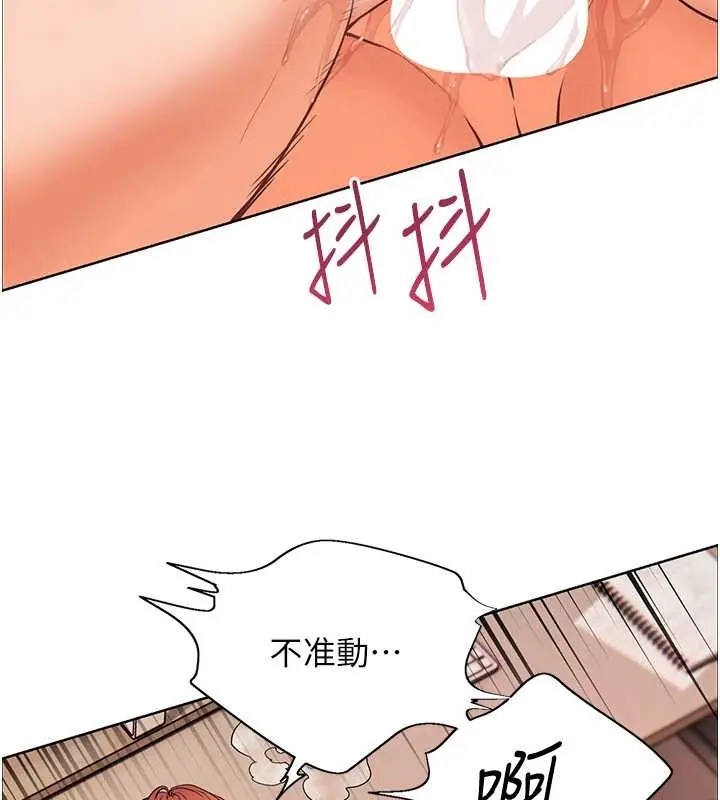 漫画《老师的亲密指导》第11话第29张图