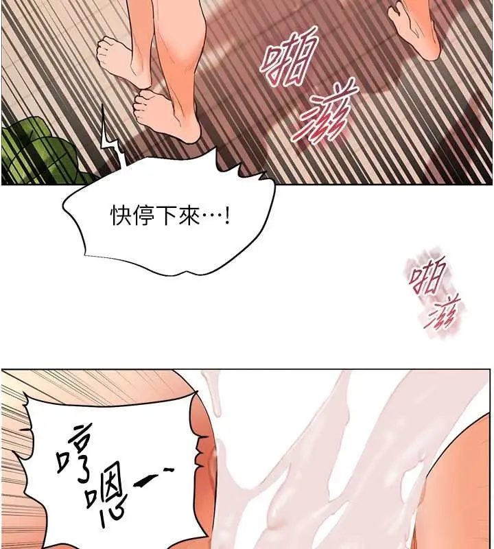 漫画《老师的亲密指导》第11话第31张图