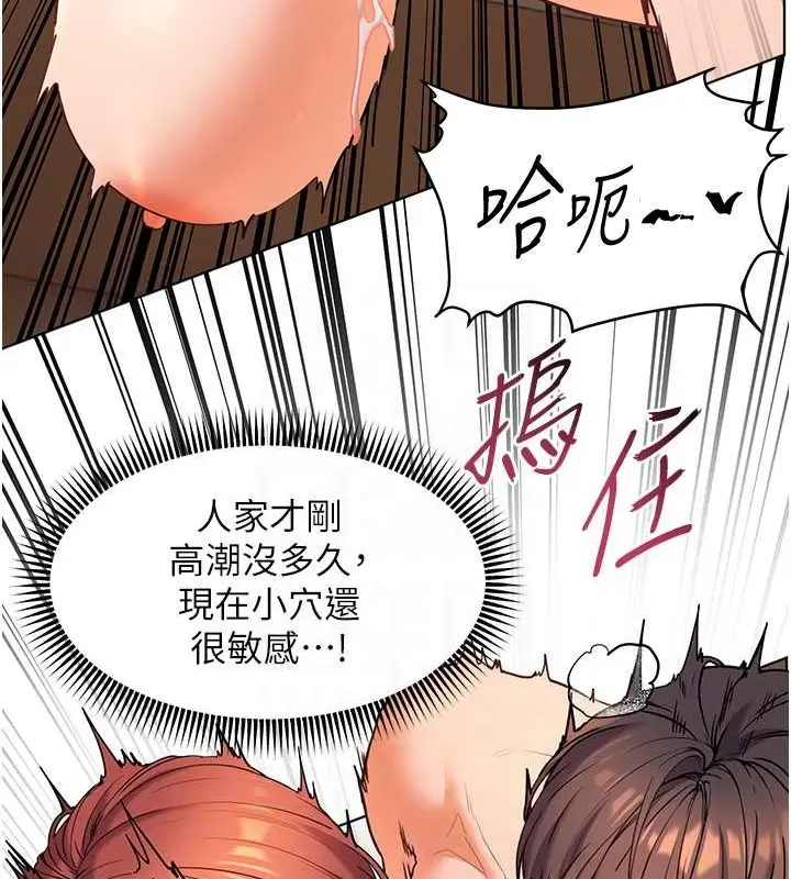 漫画《老师的亲密指导》第11话第33张图