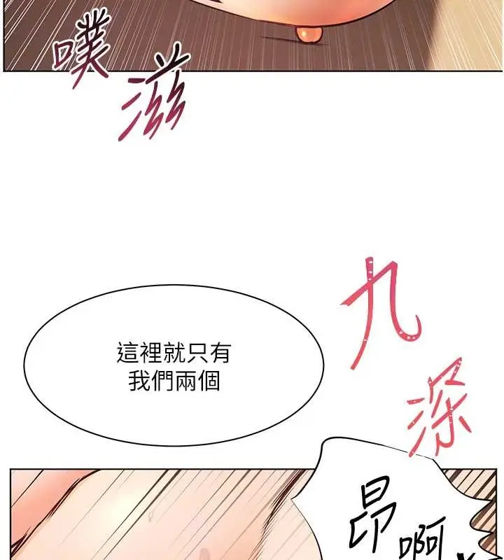 漫画《老师的亲密指导》第11话第36张图