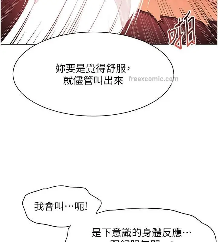 漫画《老师的亲密指导》第11话第40张图