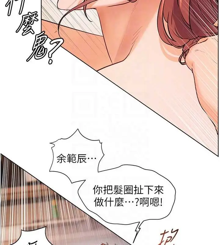 漫画《老师的亲密指导》第11话第50张图