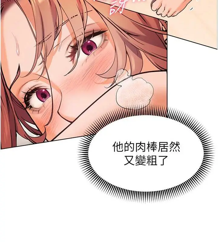 漫画《老师的亲密指导》第11话第6张图