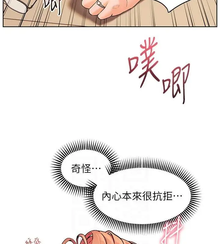 漫画《老师的亲密指导》第11话第63张图