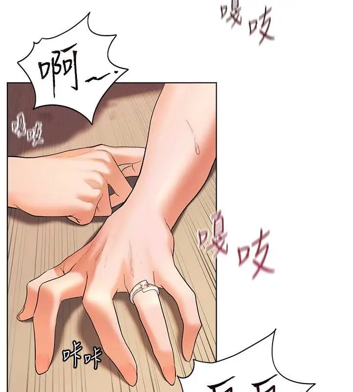 漫画《老师的亲密指导》第11话第68张图