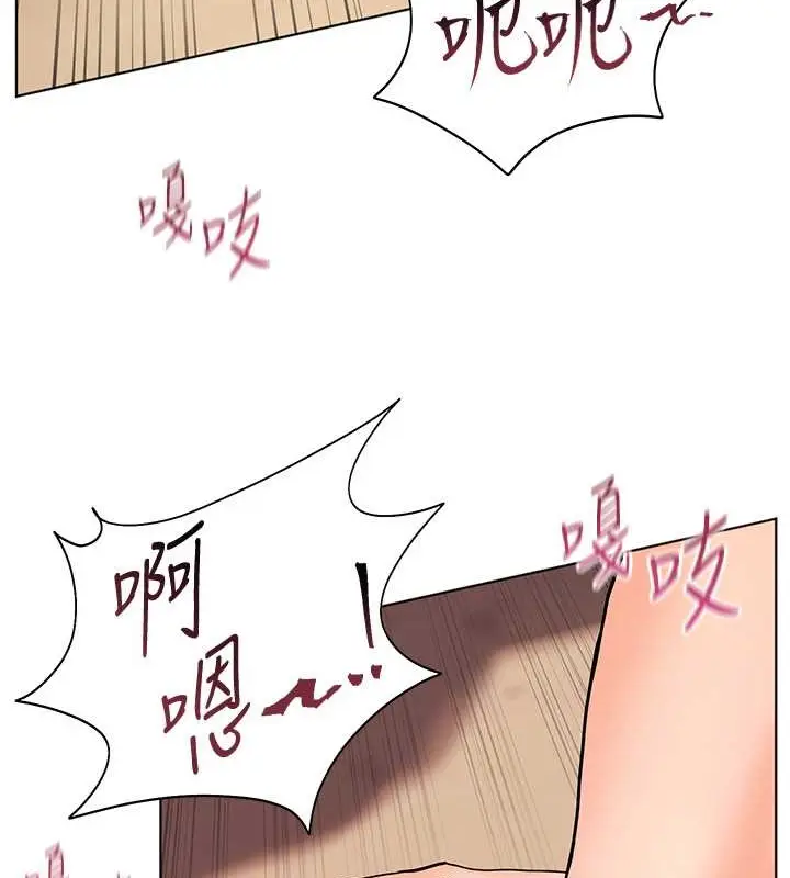 漫画《老师的亲密指导》第11话第69张图