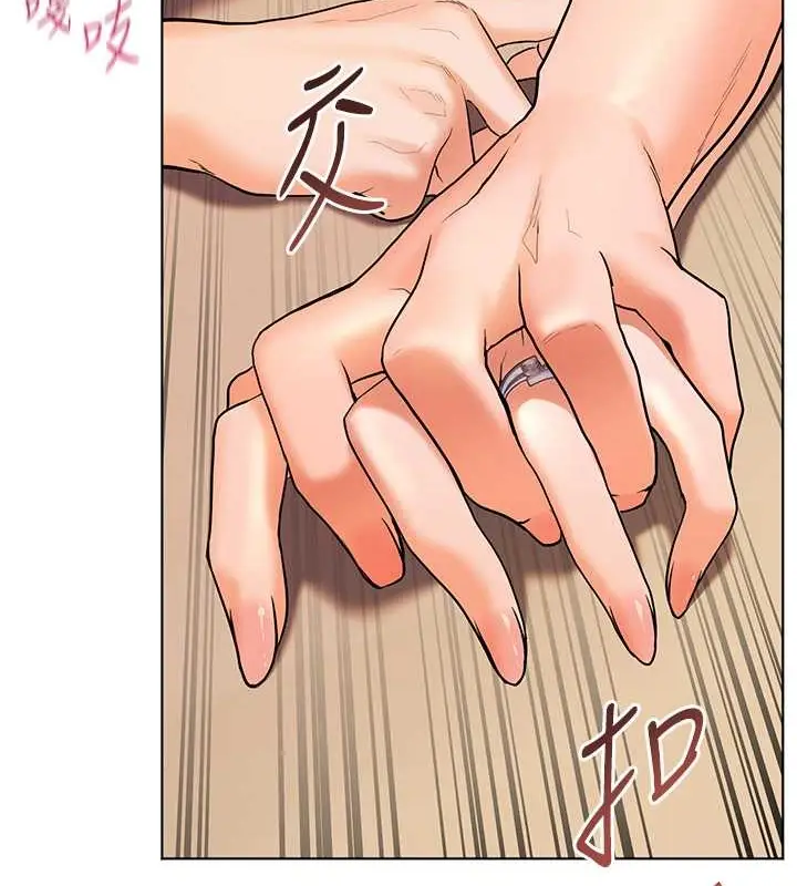 漫画《老师的亲密指导》第11话第70张图