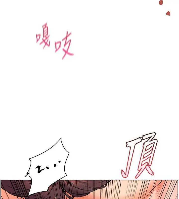 漫画《老师的亲密指导》第11话第71张图