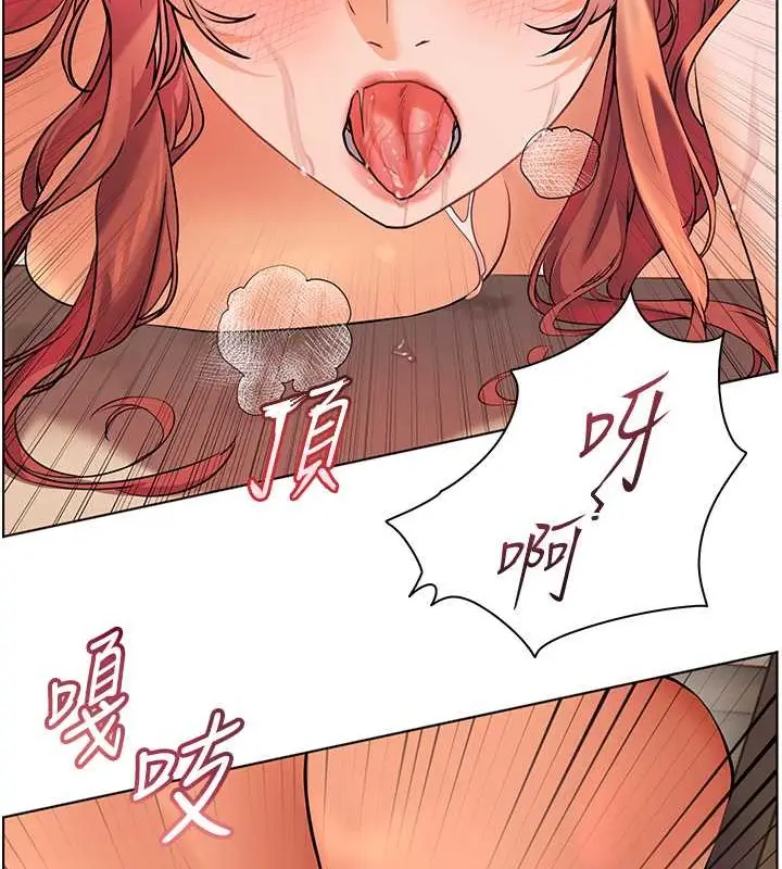 漫画《老师的亲密指导》第11话第73张图