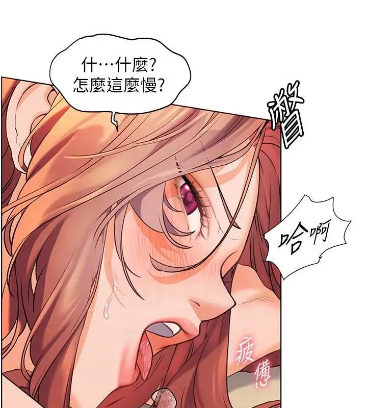漫画《老师的亲密指导》第11话第86张图