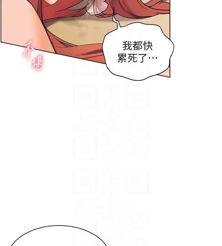 漫画《老师的亲密指导》第11话第87张图