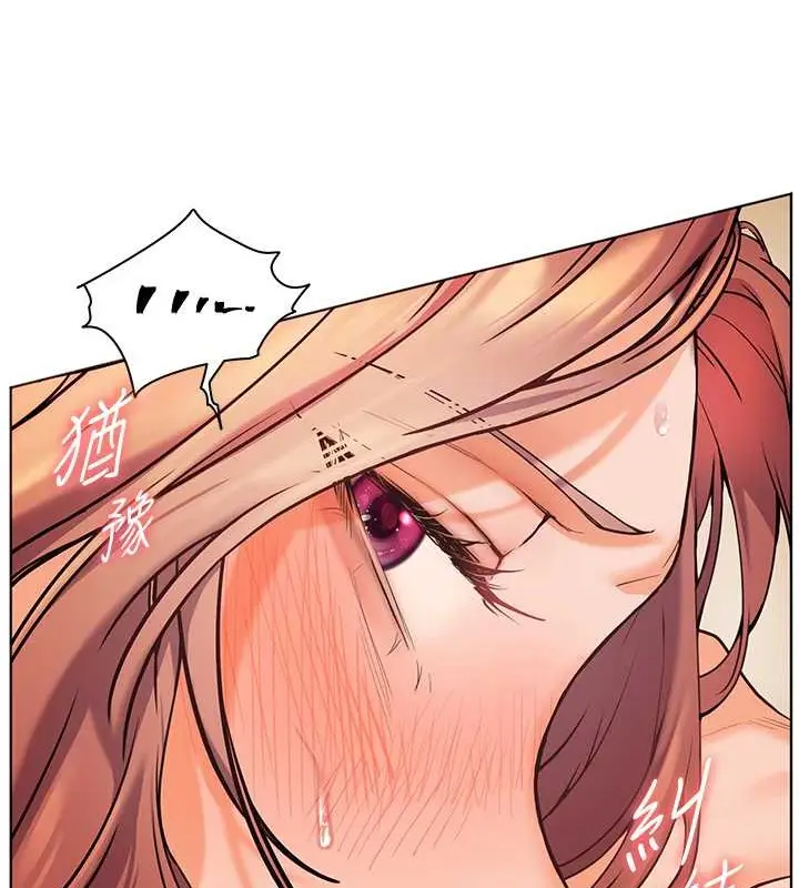 漫画《老师的亲密指导》第11话第90张图