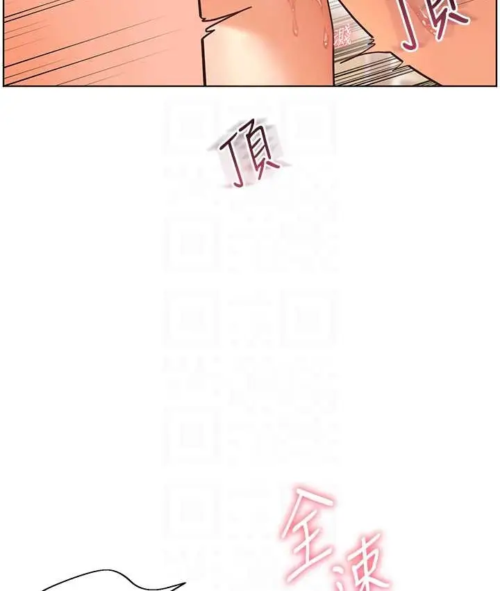 漫画《老师的亲密指导》第12话第102张图