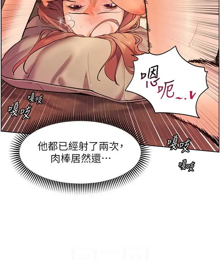漫画《老师的亲密指导》第12话第109张图
