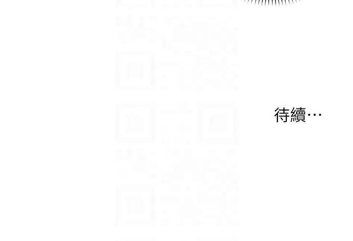 漫画《老师的亲密指导》第12话第111张图