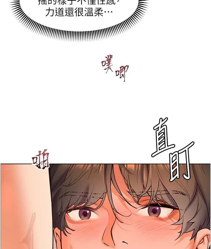 漫画《老师的亲密指导》第12话第19张图