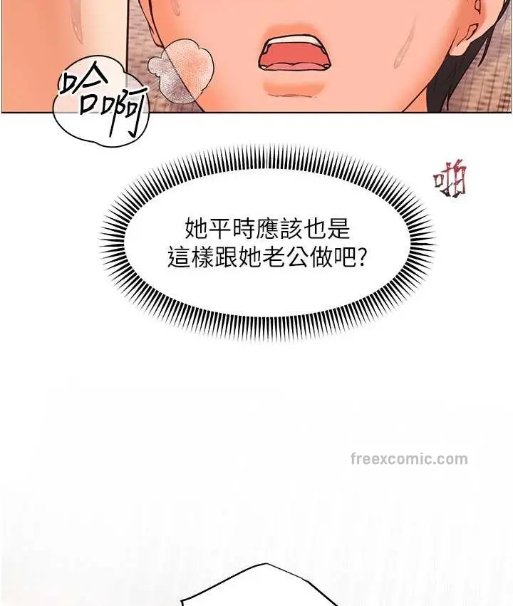 漫画《老师的亲密指导》第12话第20张图