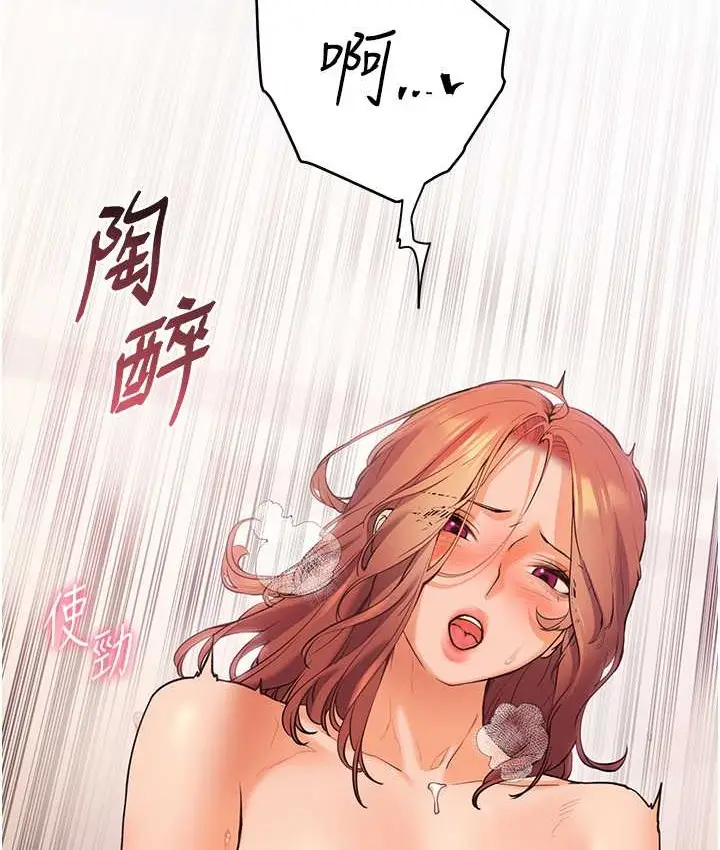 漫画《老师的亲密指导》第12话第21张图
