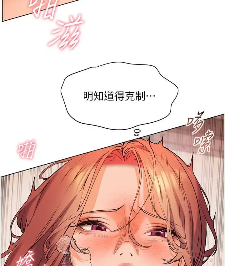 漫画《老师的亲密指导》第12话第24张图