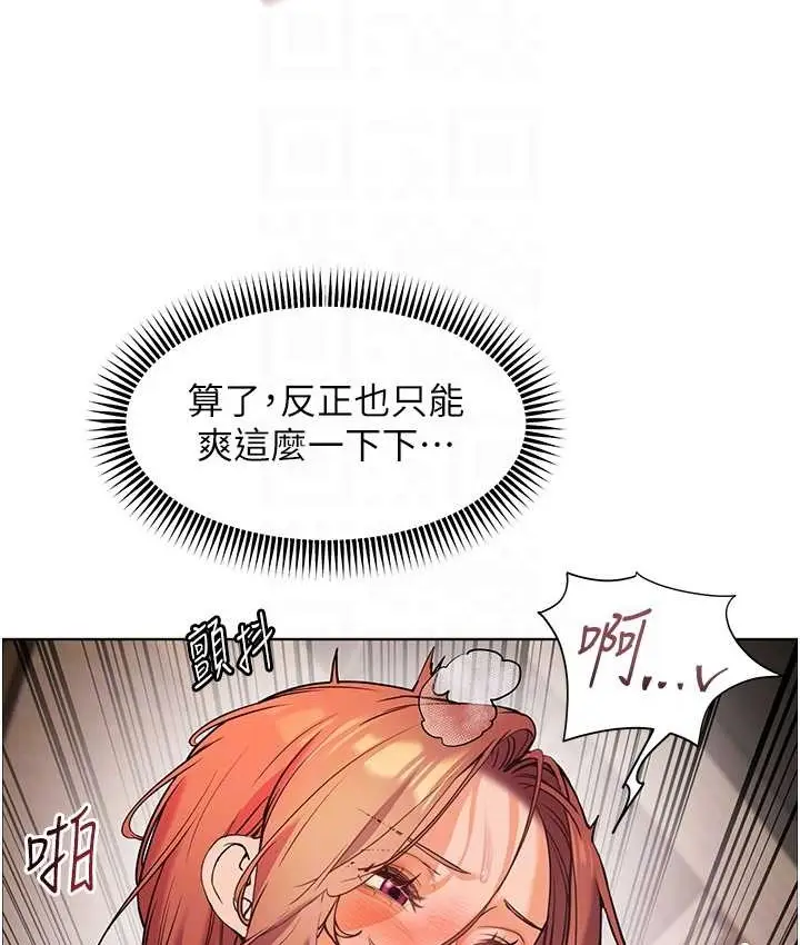 漫画《老师的亲密指导》第12话第32张图