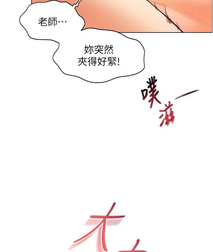 漫画《老师的亲密指导》第12话第41张图