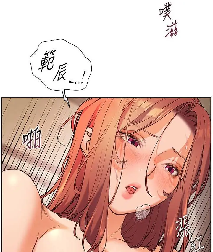 漫画《老师的亲密指导》第12话第49张图