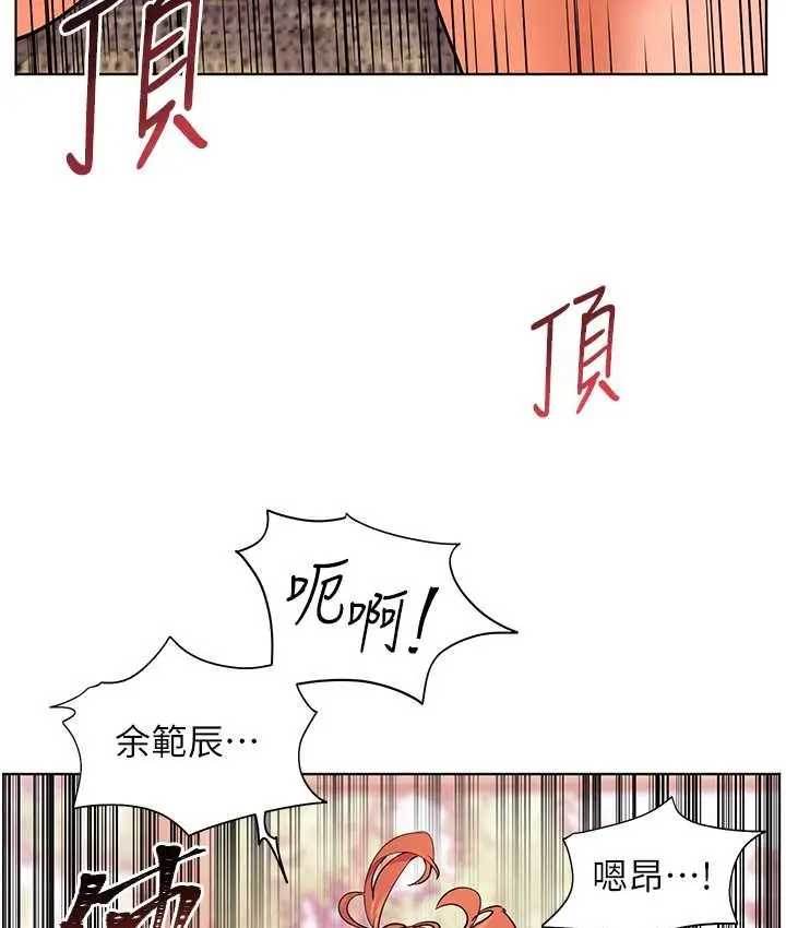 漫画《老师的亲密指导》第12话第63张图