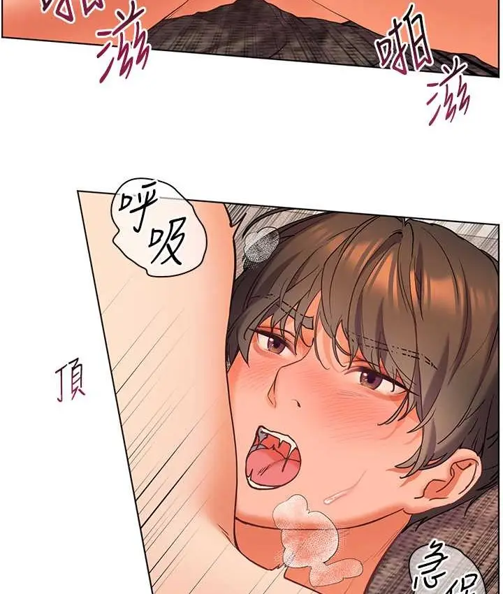 漫画《老师的亲密指导》第12话第65张图