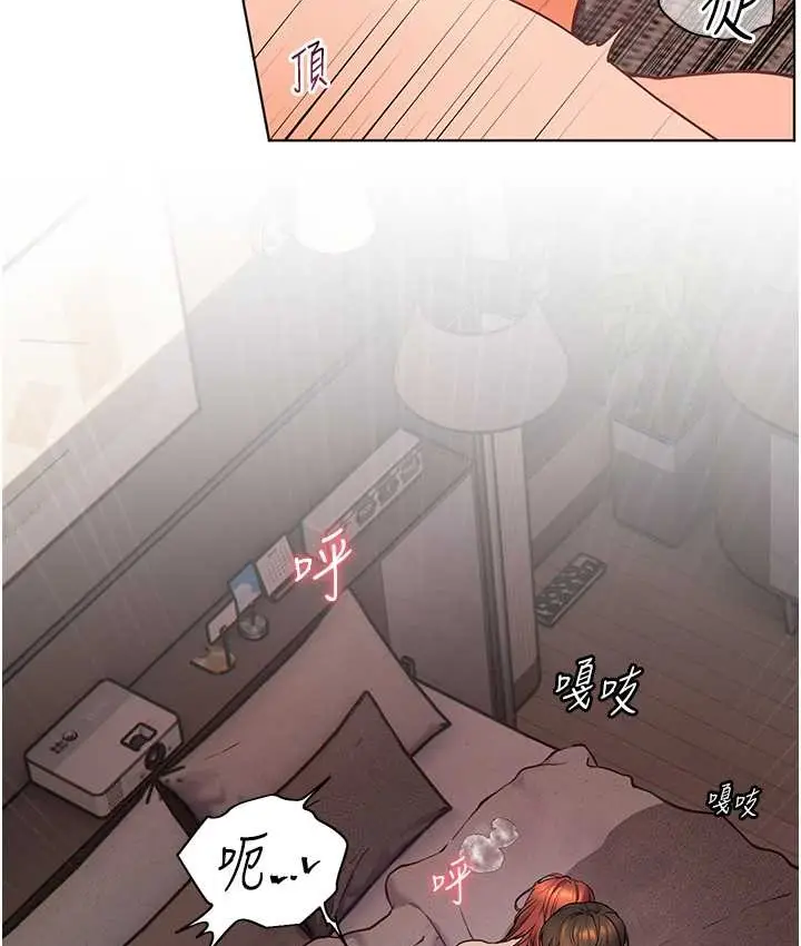 漫画《老师的亲密指导》第12话第66张图
