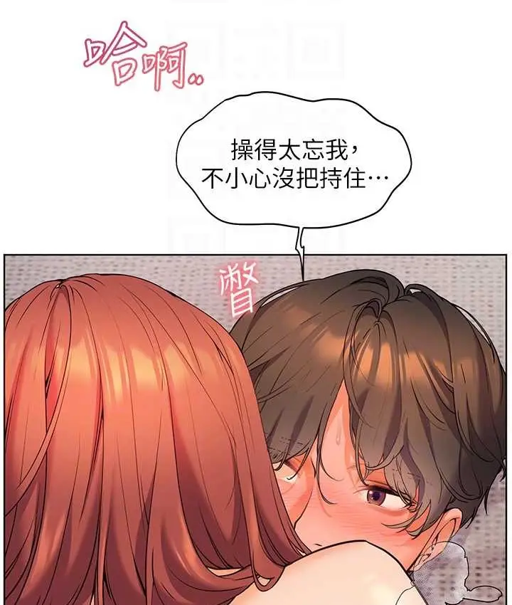 漫画《老师的亲密指导》第12话第83张图