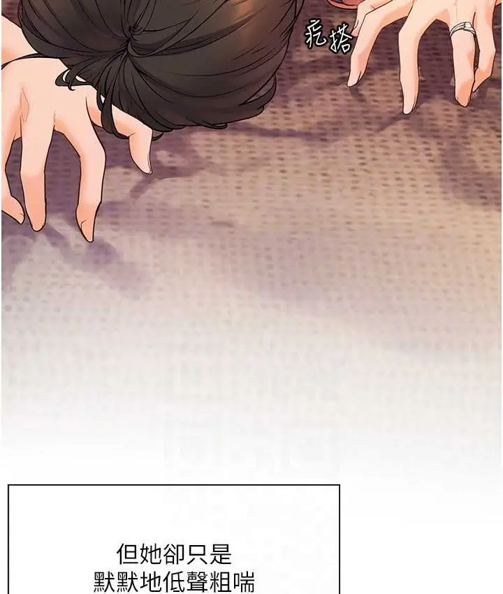 漫画《老师的亲密指导》第12话第88张图