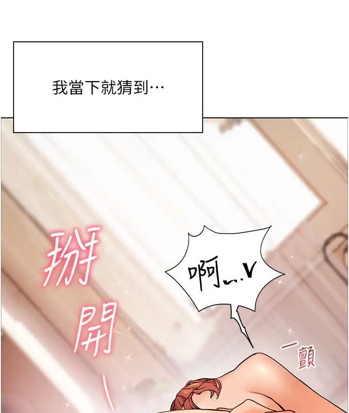 漫画《老师的亲密指导》第12话第92张图
