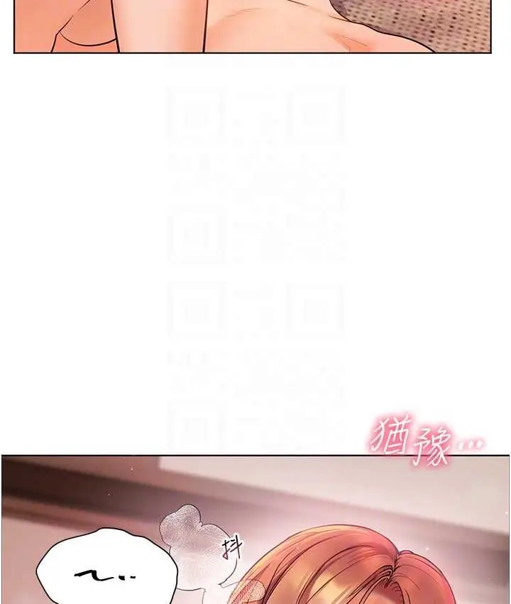 漫画《老师的亲密指导》第12话第97张图