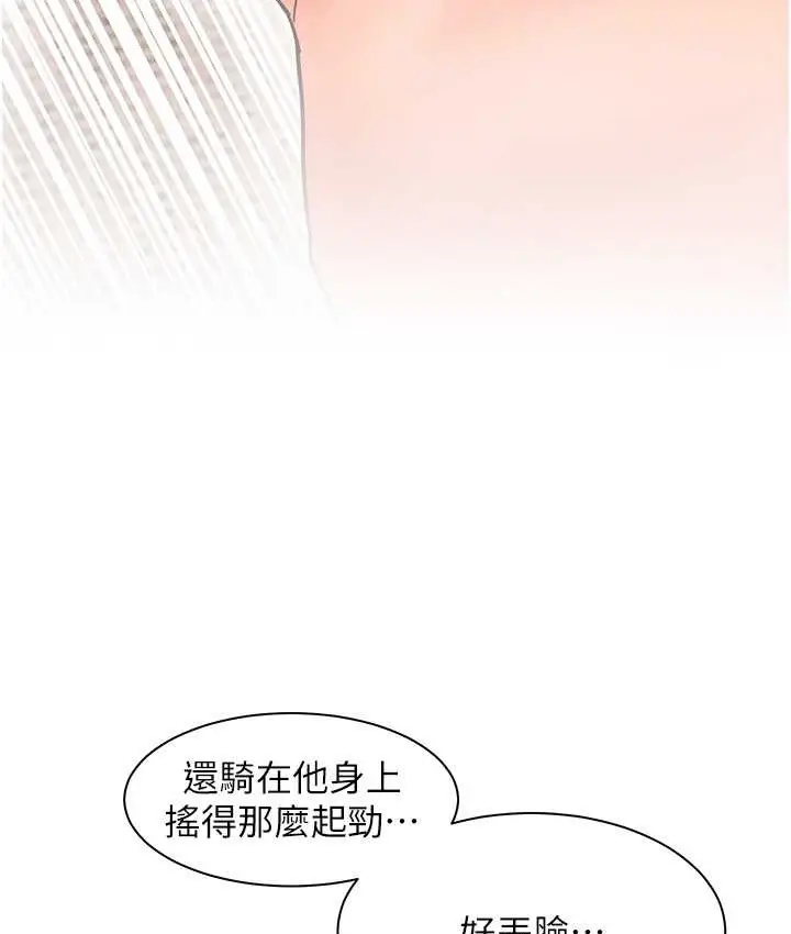 漫画《老师的亲密指导》第13话第103张图