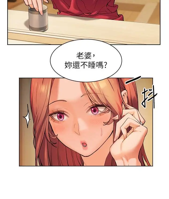 漫画《老师的亲密指导》第13话第105张图