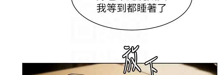 漫画《老师的亲密指导》第13话第108张图