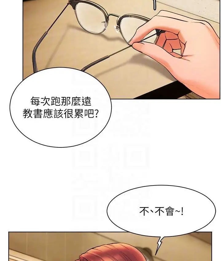 漫画《老师的亲密指导》第13话第109张图