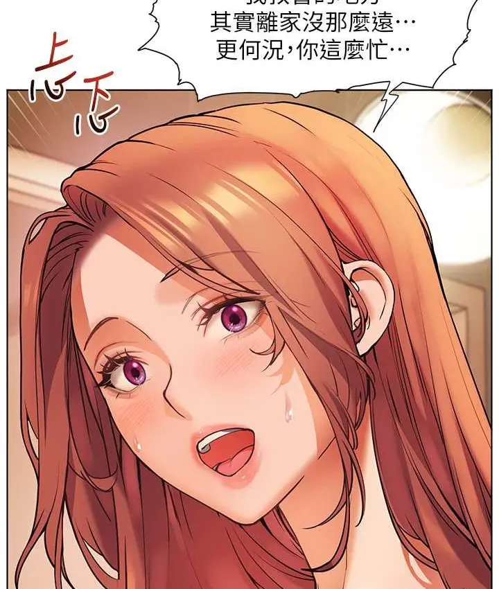 漫画《老师的亲密指导》第13话第112张图