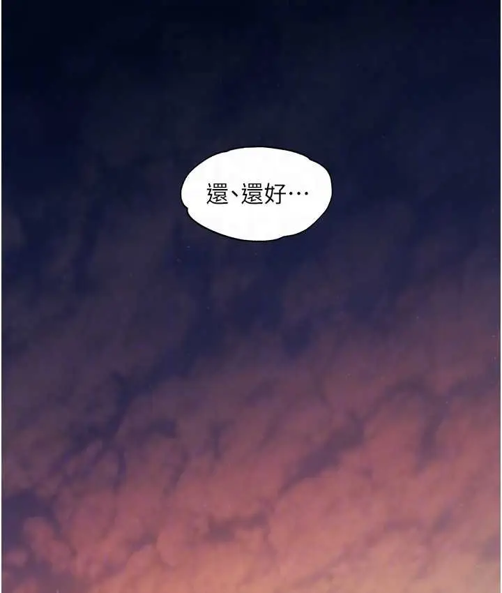 漫画《老师的亲密指导》第13话第116张图