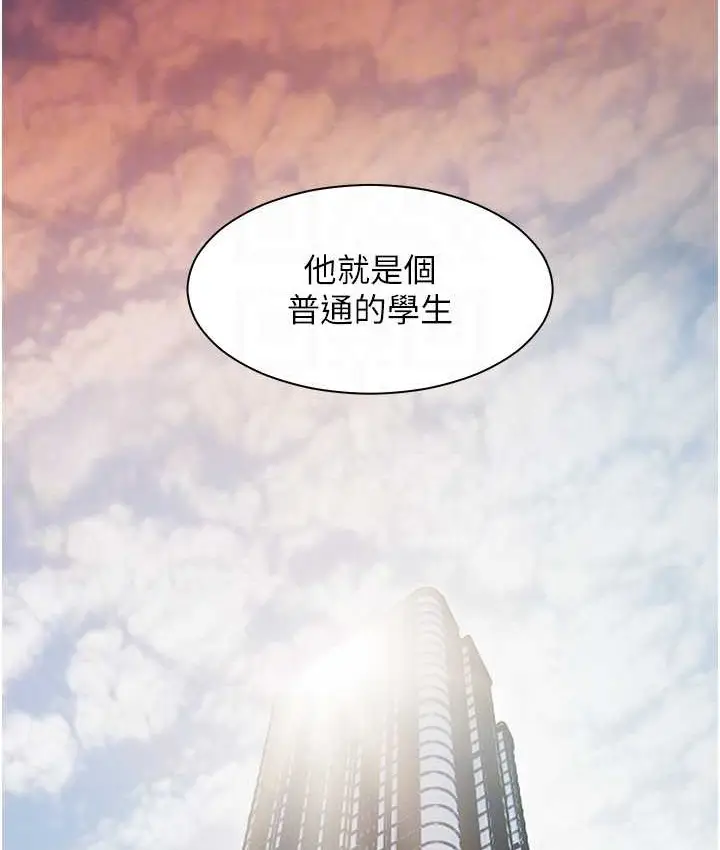 漫画《老师的亲密指导》第13话第117张图