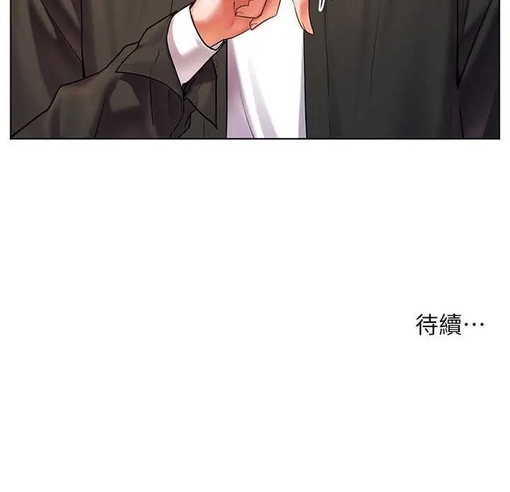 漫画《老师的亲密指导》第13话第120张图