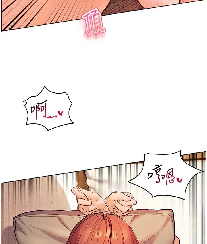 漫画《老师的亲密指导》第13话第13张图