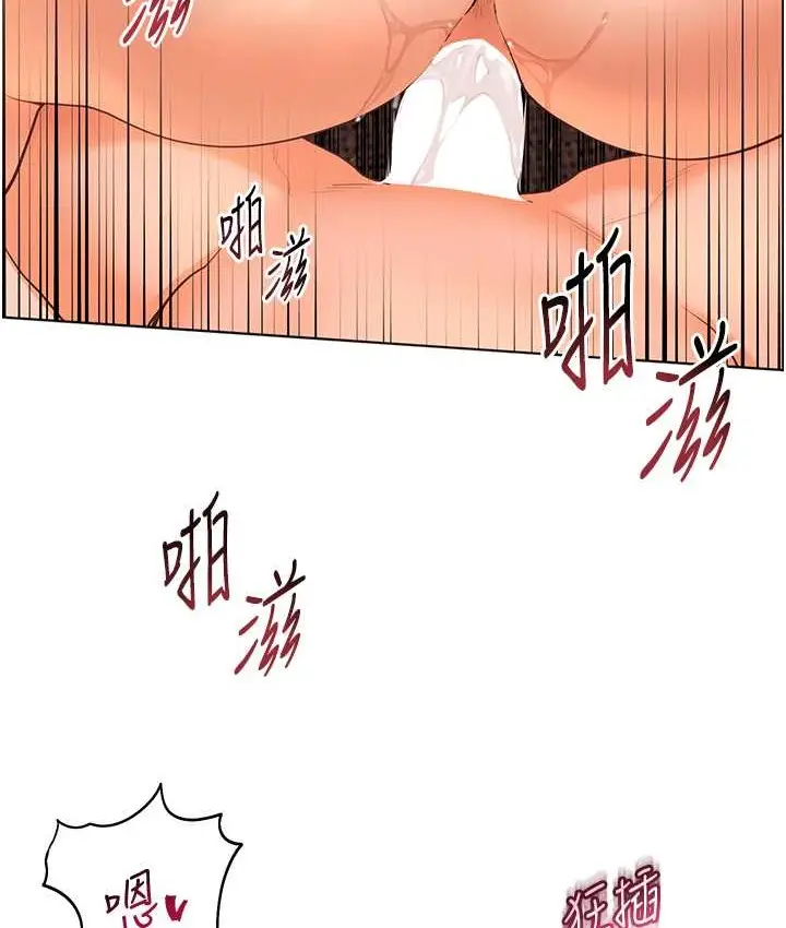 漫画《老师的亲密指导》第13话第15张图
