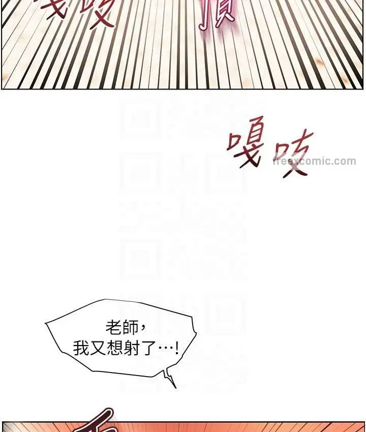漫画《老师的亲密指导》第13话第20张图