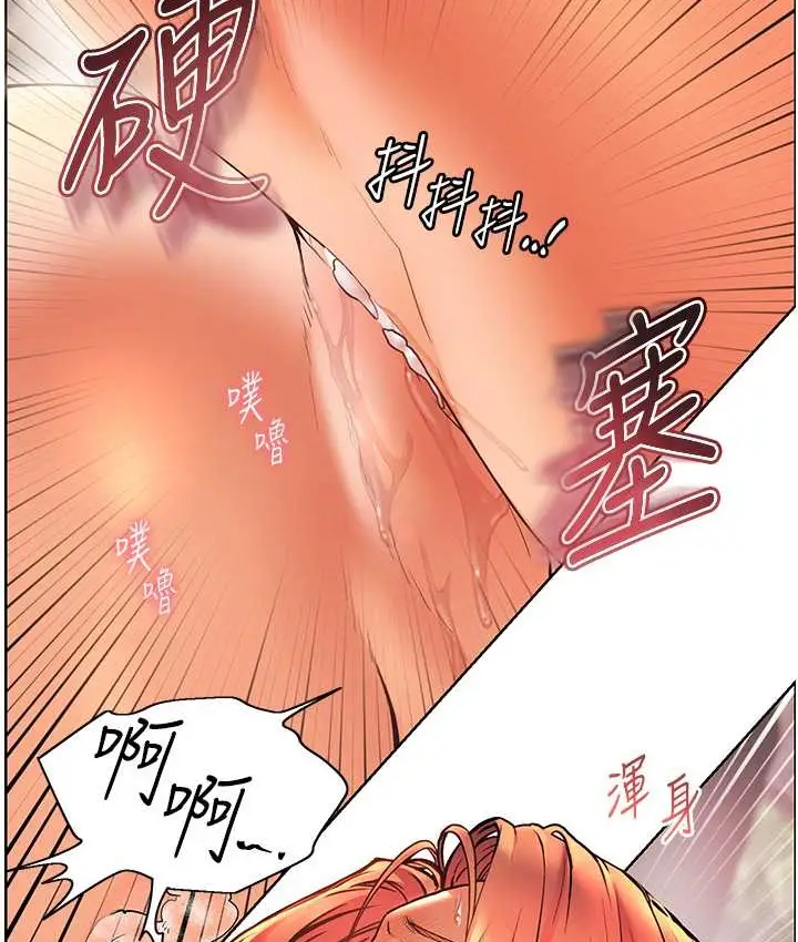 漫画《老师的亲密指导》第13话第21张图